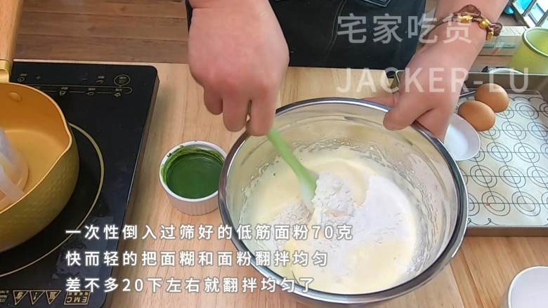 全蛋法双色海绵小蛋糕，小小的一个，可爱好吃，小朋友尤其喜欢。,一次性倒入过筛好的低筋面粉70克，快而轻把面糊和面粉翻拌均匀，差不多20下左右就翻拌均匀了。