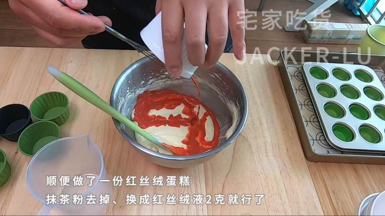 全蛋法双色海绵小蛋糕，小小的一个，可爱好吃，小朋友尤其喜欢。,顺便做了一份红丝绒蛋糕，抹茶粉去掉换成红丝绒液2克就行了。