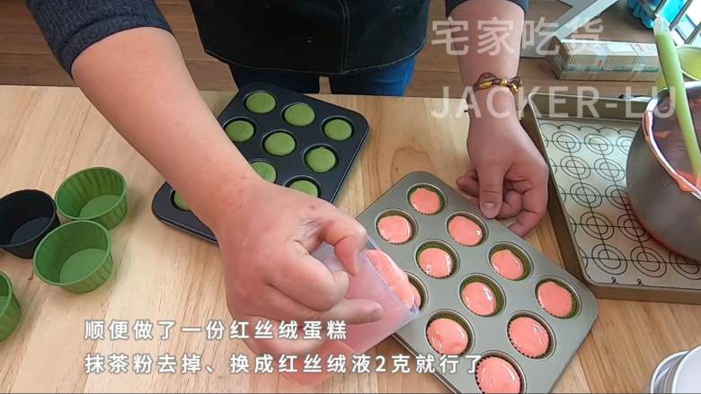 全蛋法双色海绵小蛋糕，小小的一个，可爱好吃，小朋友尤其喜欢。,倒入迷你的蛋糕模具中。