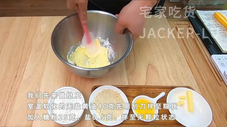巧克力迷你挞,满口黄油香气浓郁,牵引着味蕾,让人想咬一口。,用刮刀拌至无颗粒状态。