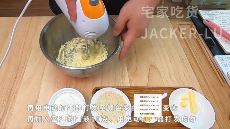 巧克力迷你挞,满口黄油香气浓郁,牵引着味蕾,让人想咬一口。,先用电动打蛋器打发至颜色变白,体积变大。