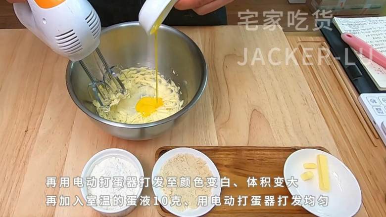 巧克力迷你挞,满口黄油香气浓郁,牵引着味蕾,让人想咬一口。,再加入室温的<a style='color:red;display:inline-block;' href='/shicai/ 1118'>蛋液</a>10克。