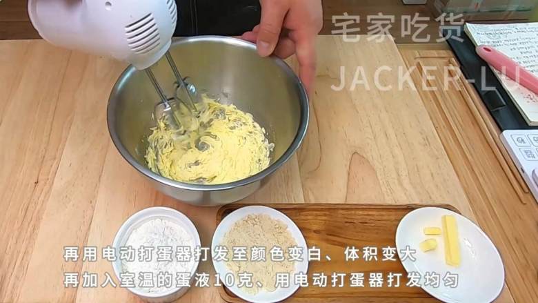 巧克力迷你挞,满口黄油香气浓郁,牵引着味蕾,让人想咬一口。,继续用电动打蛋器打发均匀。