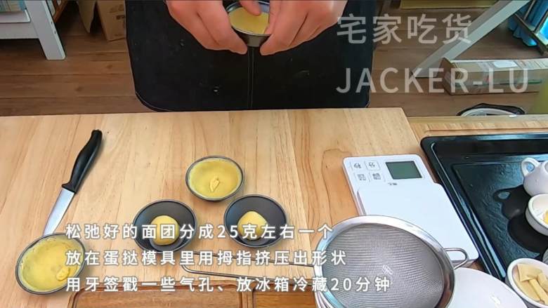 巧克力迷你挞,满口黄油香气浓郁,牵引着味蕾,让人想咬一口。,把面团放在蛋挞模具里,用大拇指挤出贴合的形状。
