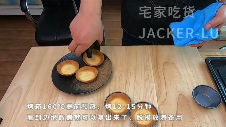 巧克力迷你挞,满口黄油香气浓郁,牵引着味蕾,让人想咬一口。,烤箱160℃提前预热,取出准备好的挞皮,烤12-15分钟,看到边缘微焦就可以拿出来了,脱模放凉备用。