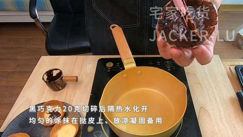 巧克力迷你挞,满口黄油香气浓郁,牵引着味蕾,让人想咬一口。,均匀的涂抹在挞皮上,放凉凝固备用。