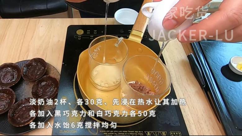 巧克力迷你挞,满口黄油香气浓郁,牵引着味蕾,让人想咬一口。,再各加入水饴6克,搅拌均匀。