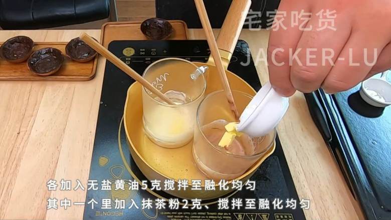 巧克力迷你挞,满口黄油香气浓郁,牵引着味蕾,让人想咬一口。,各加入无盐黄油5克搅拌至融化均匀。
