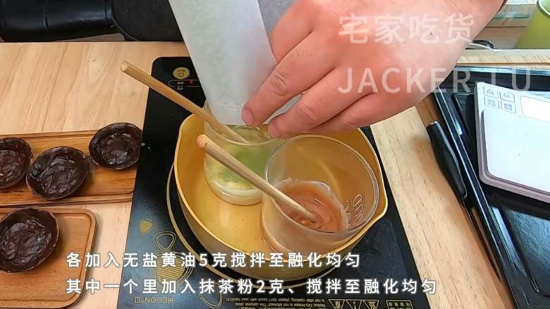 巧克力迷你挞,满口黄油香气浓郁,牵引着味蕾,让人想咬一口。,其中一个里加入抹茶粉2克、搅拌至融化均匀。