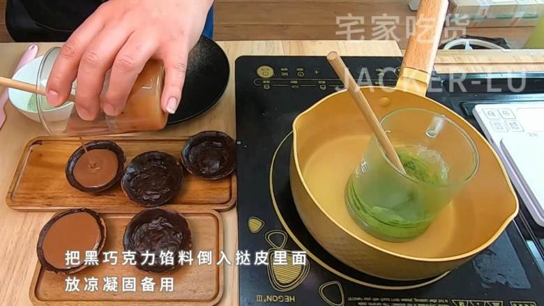 巧克力迷你挞,满口黄油香气浓郁,牵引着味蕾,让人想咬一口。,把黑巧克力馅料倒入挞皮里面,放凉凝固备用。