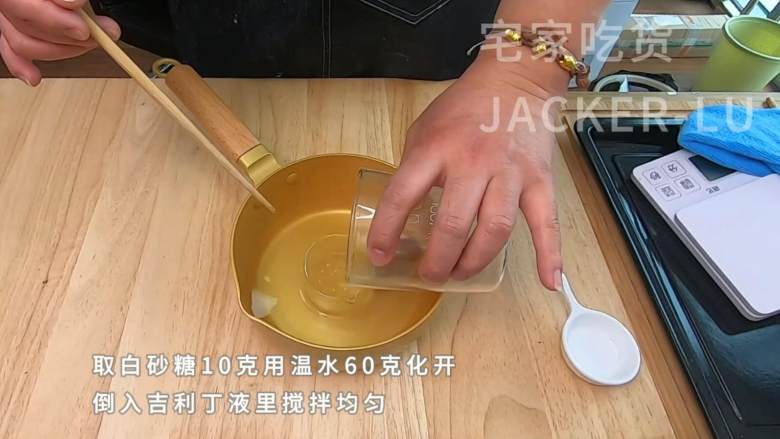 巧克力迷你挞,满口黄油香气浓郁,牵引着味蕾,让人想咬一口。,取白砂糖10克用温水60克化开后,倒入吉利丁液里搅拌均匀。