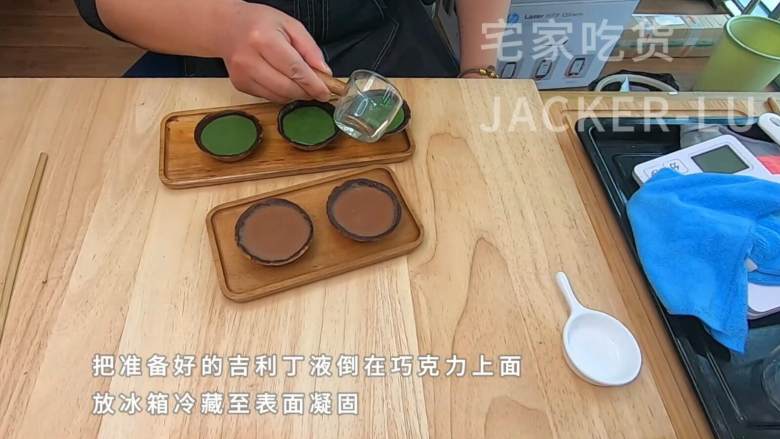 巧克力迷你挞,满口黄油香气浓郁,牵引着味蕾,让人想咬一口。,把准备好的吉利丁液,倒在巧克力上面,做出一层镜面,放冰箱冷藏至表面凝固。