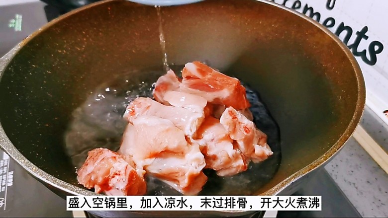 红烧土豆排骨,盛入空锅里加入凉水，没过排骨开大火煮沸