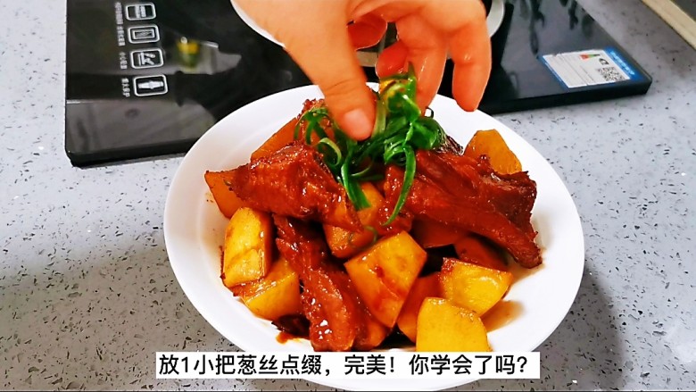 红烧土豆排骨,一小把葱花点缀即可食用