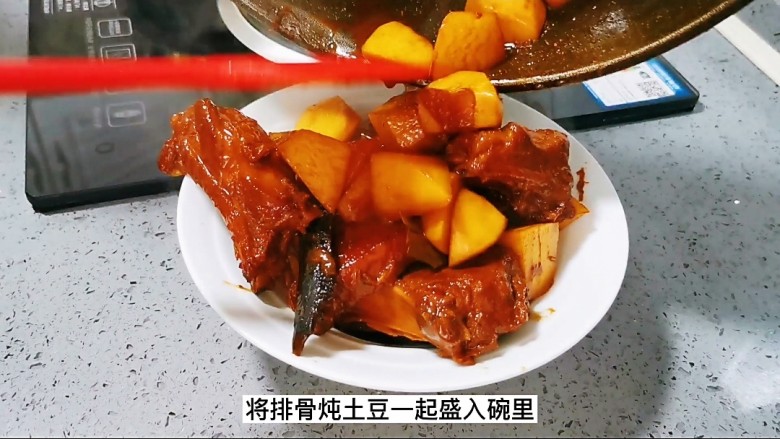 红烧土豆排骨,将排骨炖土豆一起盛入碗里