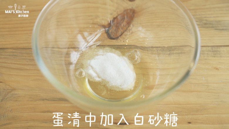 用小红锅给孩子做生日蛋糕,蛋清中加入<a style='color:red;display:inline-block;' href='/shicai/ 869'><a style='color:red;display:inline-block;' href='/shicai/ 869'><a style='color:red;display:inline-block;' href='/shicai/ 869'>白砂糖</a></a></a>,打蛋器打发至提起打蛋头出现尖角。