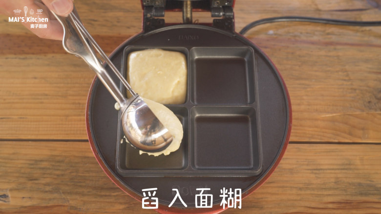 草莓季必须来份草莓小蛋糕,小红锅安装上布朗尼烤盘,最高温预热完成后。舀入面糊,盖上上盖。