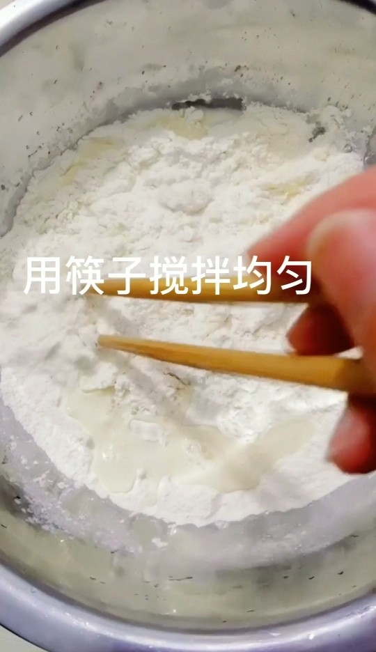 家常油饼,用筷子搅拌均匀