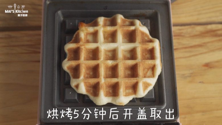 双重快乐的棉花糖脆皮松饼,早餐机装上松饼烤盘,预热完成后放入面团,盖上上盖,烘烤5分钟后开盖取出。