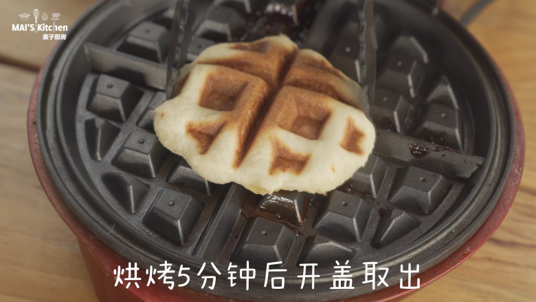 双重快乐的棉花糖脆皮松饼,也可用小红锅松饼烤盘制作。小红锅最高温预热完成后,放入面团,盖上上盖,烘烤5分钟后取出。