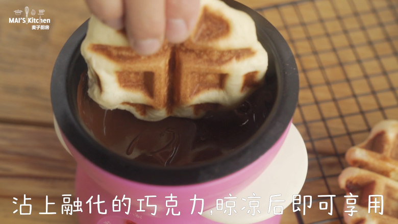 双重快乐的棉花糖脆皮松饼,松饼冷却后一端沾上融化的<a style='color:red;display:inline-block;' href='/shicai/ 874'>巧克力</a>,晾凉后即可享用。