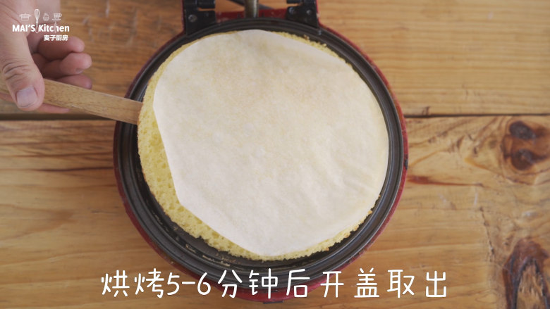 用小红锅做道精致的瑞士草莓卷,烘烤5-6分钟后开盖取出,撕掉烘焙纸,置于晾架晾凉。