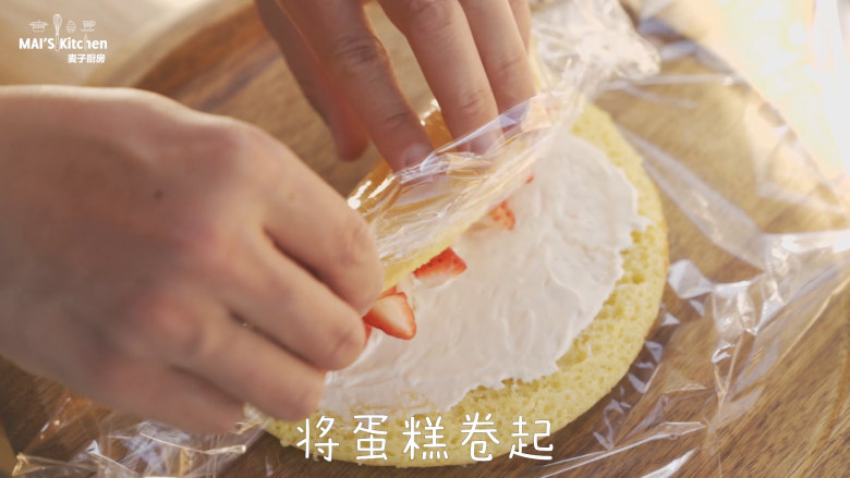 用小红锅做道精致的瑞士草莓卷,将蛋糕胚放在保鲜膜上,抹上奶油。在蛋糕胚上层三分之一处堆上奶油,加上草莓粒。将蛋糕卷起,放入冰箱冷藏30分钟定型。