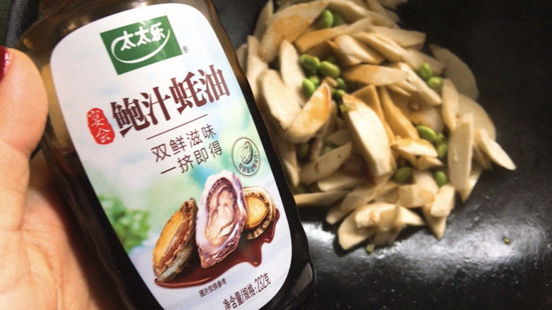 茭白炒毛豆,再加鲍汁蚝油1挤