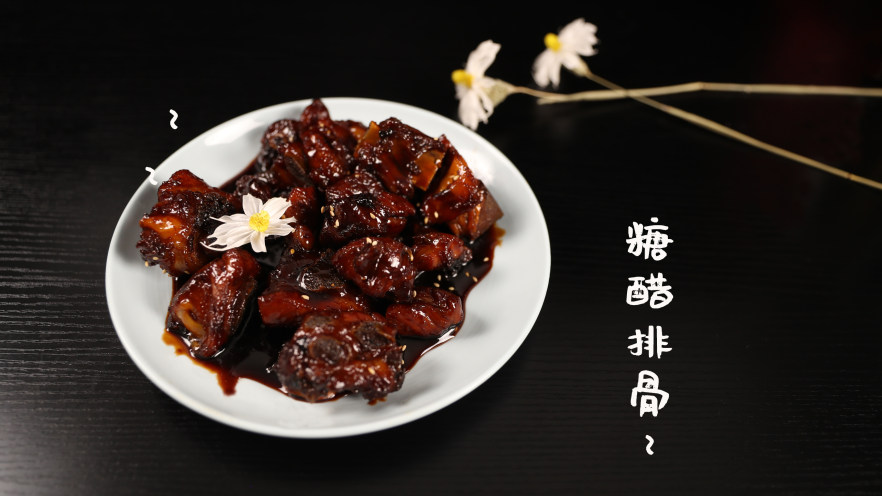 糖醋排骨