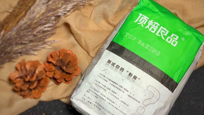 酸奶吐司味道不错,新的面粉试试