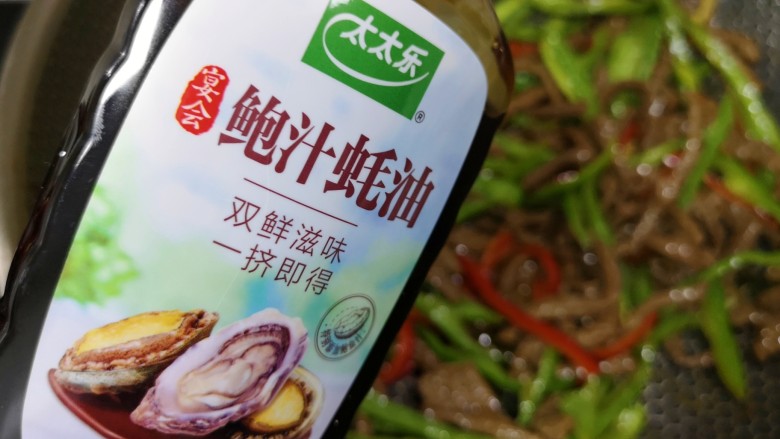 小炒黄牛肉,下入小米椒,加入鲍汁蚝油。