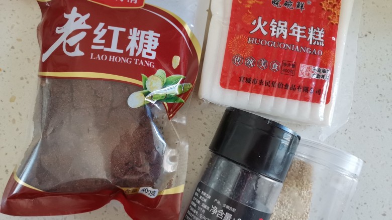 红糖年糕,准备食材备用