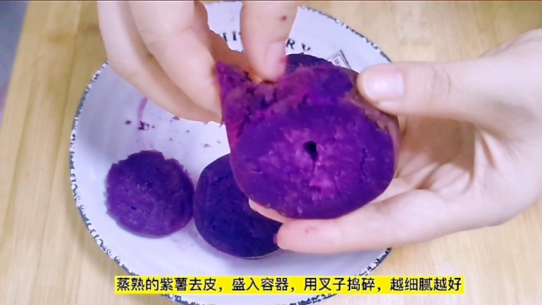 紫薯发糕,蒸熟后的紫薯去皮盛入容器,用叉子捣碎