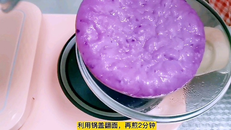 紫薯发糕,放入不粘锅里烙至表面定型,利用锅盖翻面