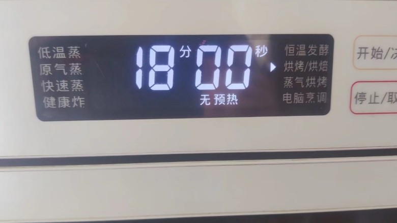 菠菜花生米,放入烤箱(无需预热),180度,18分钟