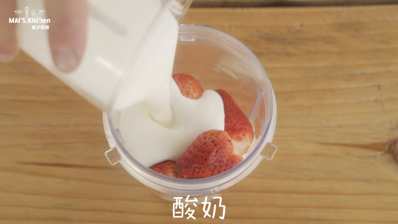 零难度的草莓酸奶布丁,料理杯中加入草莓,<a style='color:red;display:inline-block;' href='/shicai/ 885'>酸奶</a>。