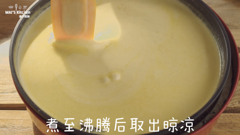 最纯净口感的香草冰激凌,小火煮至沸腾后取出晾凉,取出香草荚。