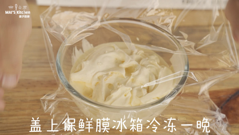 最纯净口感的香草冰激凌,舀出置于料理盆中,冰箱冷冻一晚。