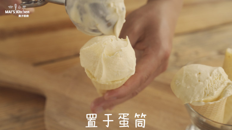 最纯净口感的香草冰激凌,挖球勺挖出球状,搭配上蛋筒。