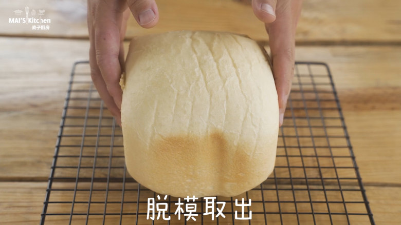 给宝宝吃无添加面包早餐,3小时候取出内桶,脱模取出,晾凉后切片,密封保存。