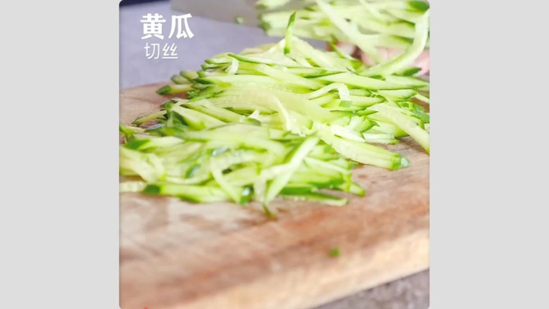 日式凉拌豆腐,步骤三:<a style='color:red;display:inline-block;' href='/shicai/ 54'>黄瓜</a>切丝