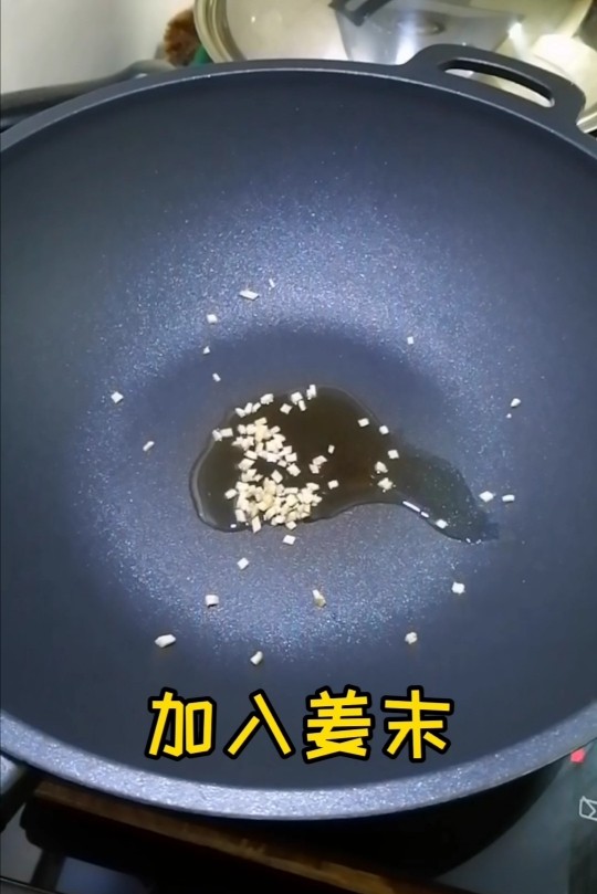 时蔬炒黑米饭,热锅入油，加入姜末，炒香