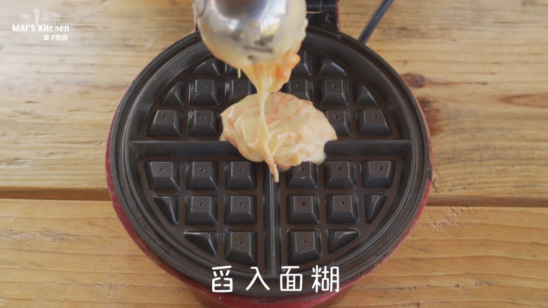 胡萝卜铜锣烧松饼,小红锅安装上松饼烤盘,最高温预热完成后。上下烤盘刷上玉米油,舀入面糊。