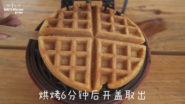 胡萝卜铜锣烧松饼,盖上上盖,烘烤6分钟后开盖取出,置于晾架晾凉。