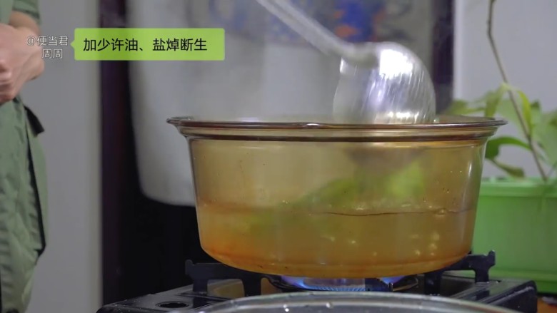 香肠炒荷兰豆,步骤二:起锅烧水,加入少许油,盐,水开后焯水荷兰豆至断生。(加油是为了保持荷兰豆的绿油油哟!)