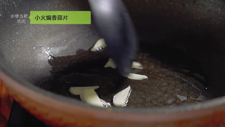 香肠炒荷兰豆,步骤三:起锅烧油,小火炒香蒜片