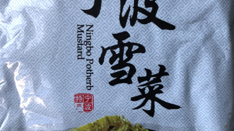 雪菜炒蚕豆,<a style='color:red;display:inline-block;' href='/shicai/ 190'>雪菜</a>买包装好的,比较安全。