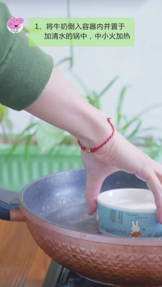 双皮奶,步骤一:将牛奶倒入容器内并置于加清水的锅中,中小火加热。