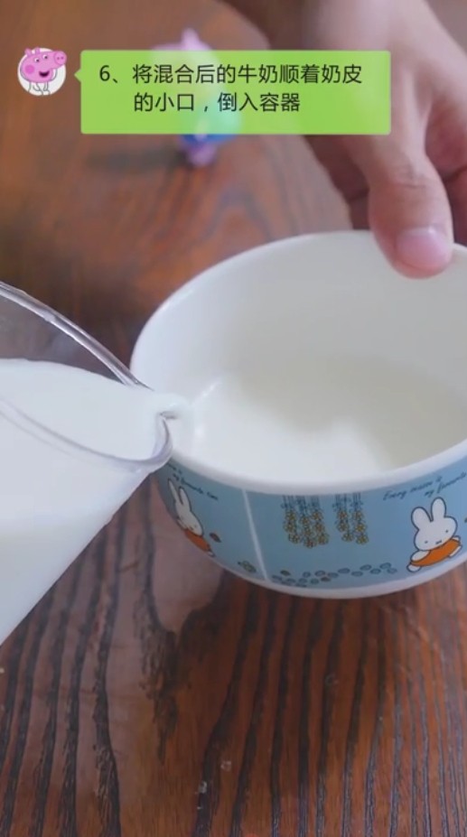 双皮奶,步骤八:将混合后的牛奶顺着奶皮的小口,倒入容器。