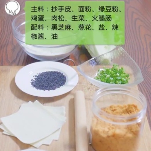 煎饼果子,步骤一：准备材料